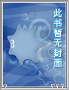 被催眠后变成全职性爱工具只为还债